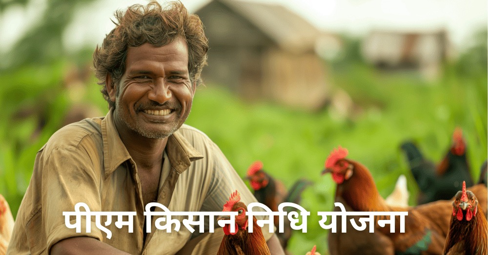 PM Kisan Nidhi: These farmers will not be able to get the benefit of the 19th installment, check whether you are also included in the list.